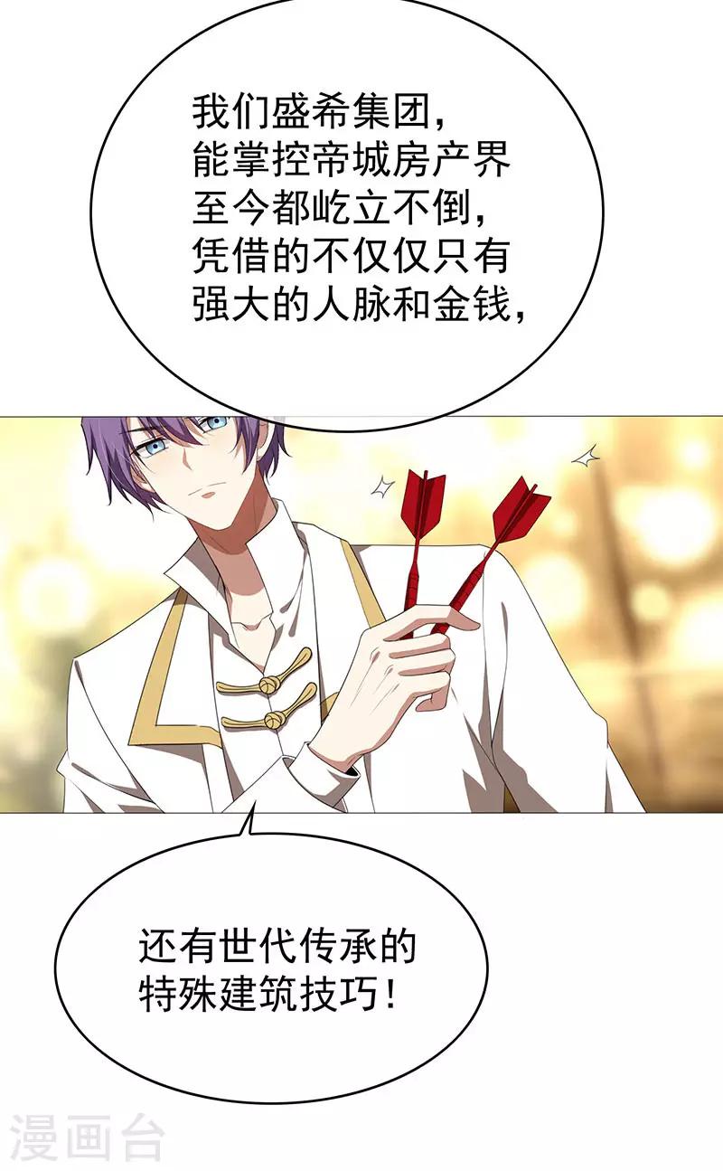 第99话 李蛇姬10