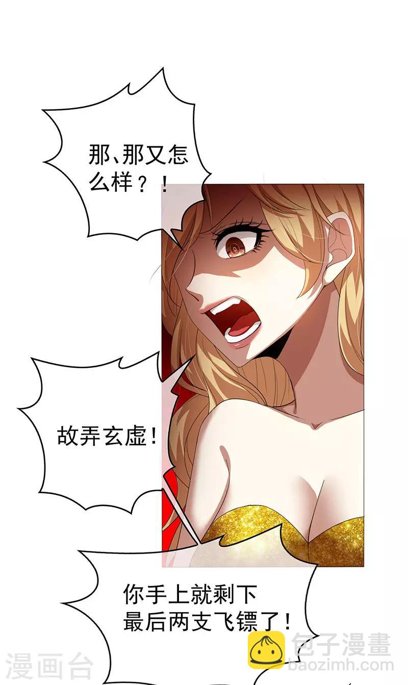 第99话 李蛇姬11