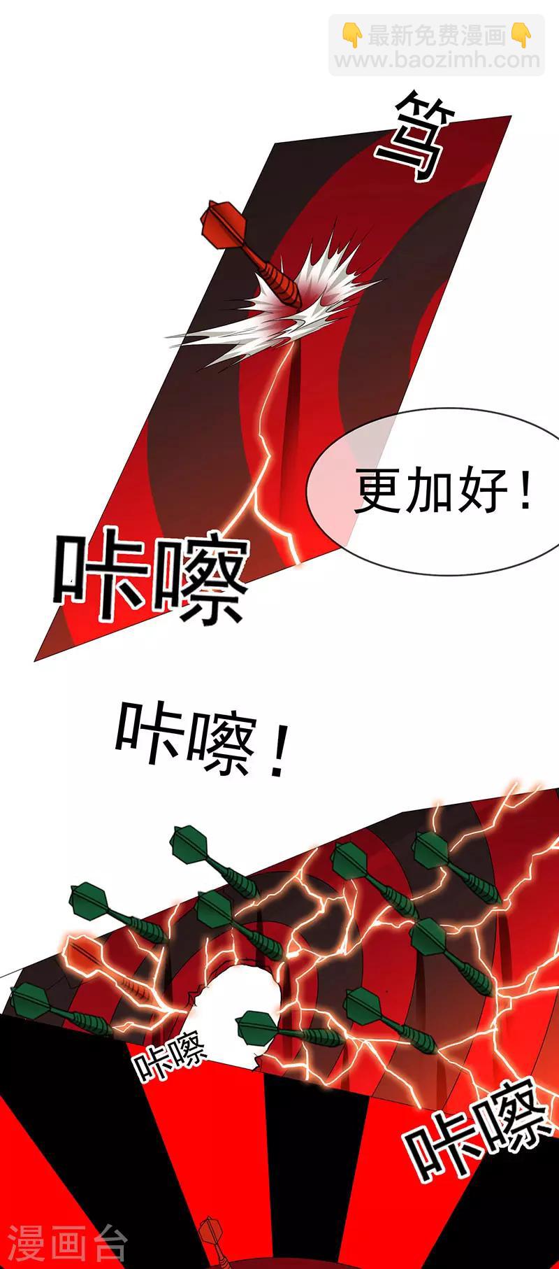 第99话 李蛇姬14