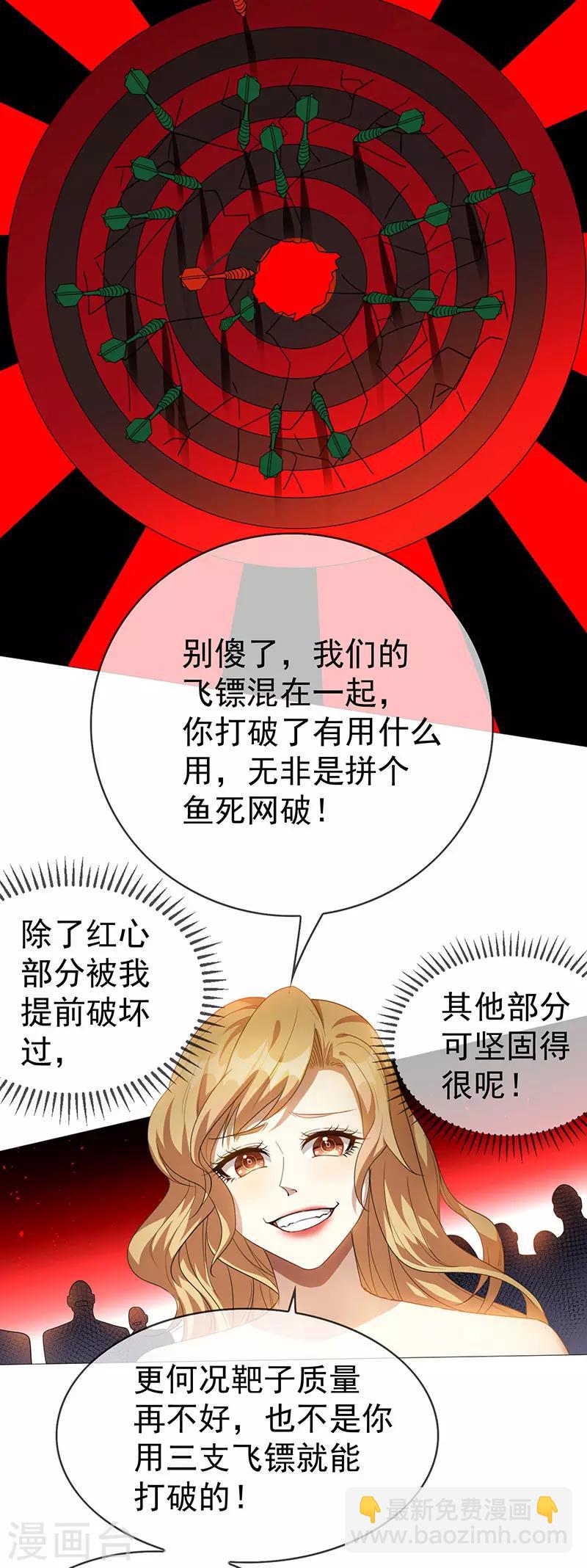 第99话 李蛇姬15
