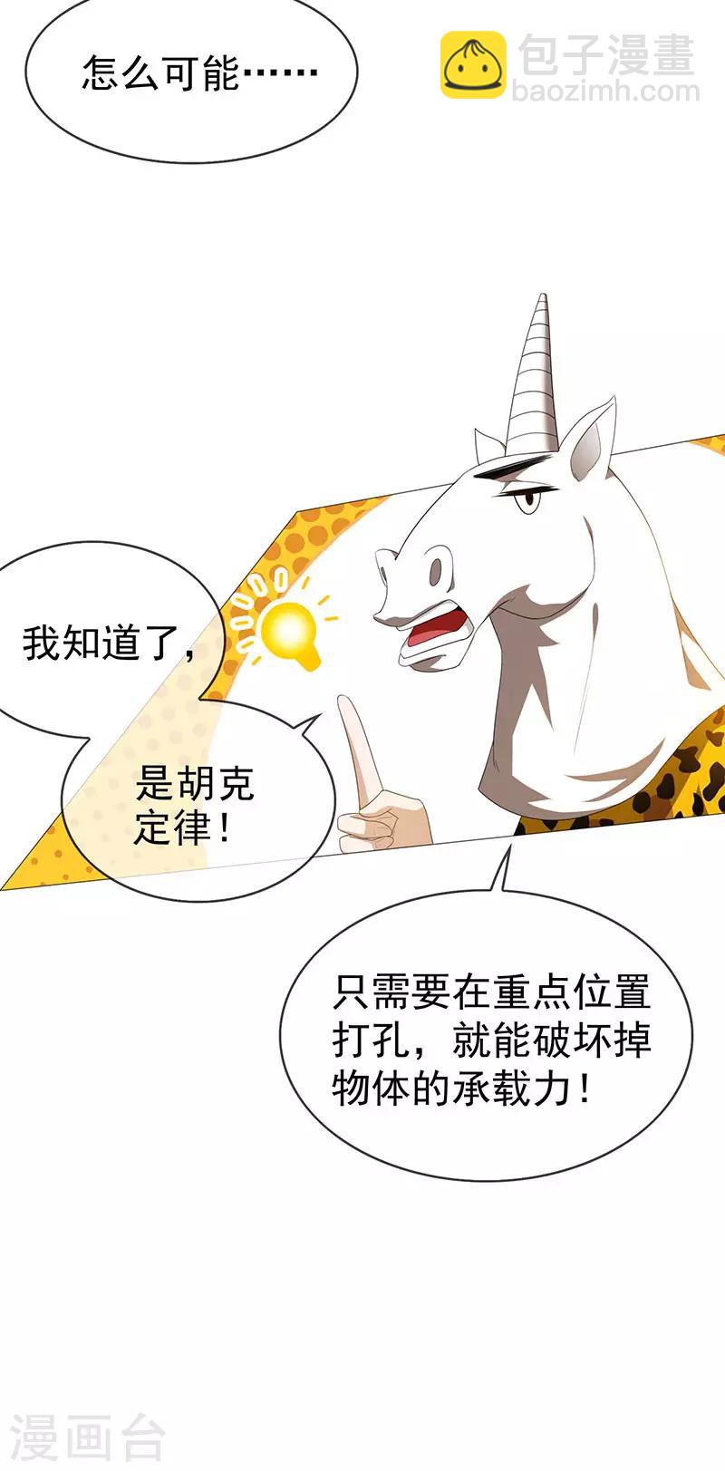 第99话 李蛇姬16