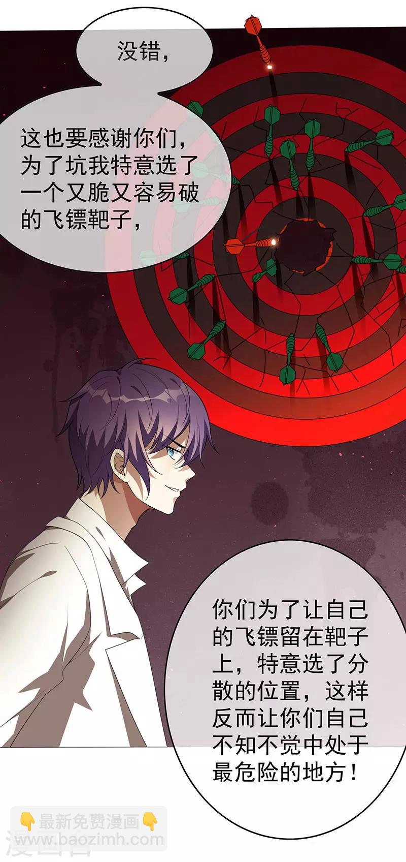 第99话 李蛇姬17
