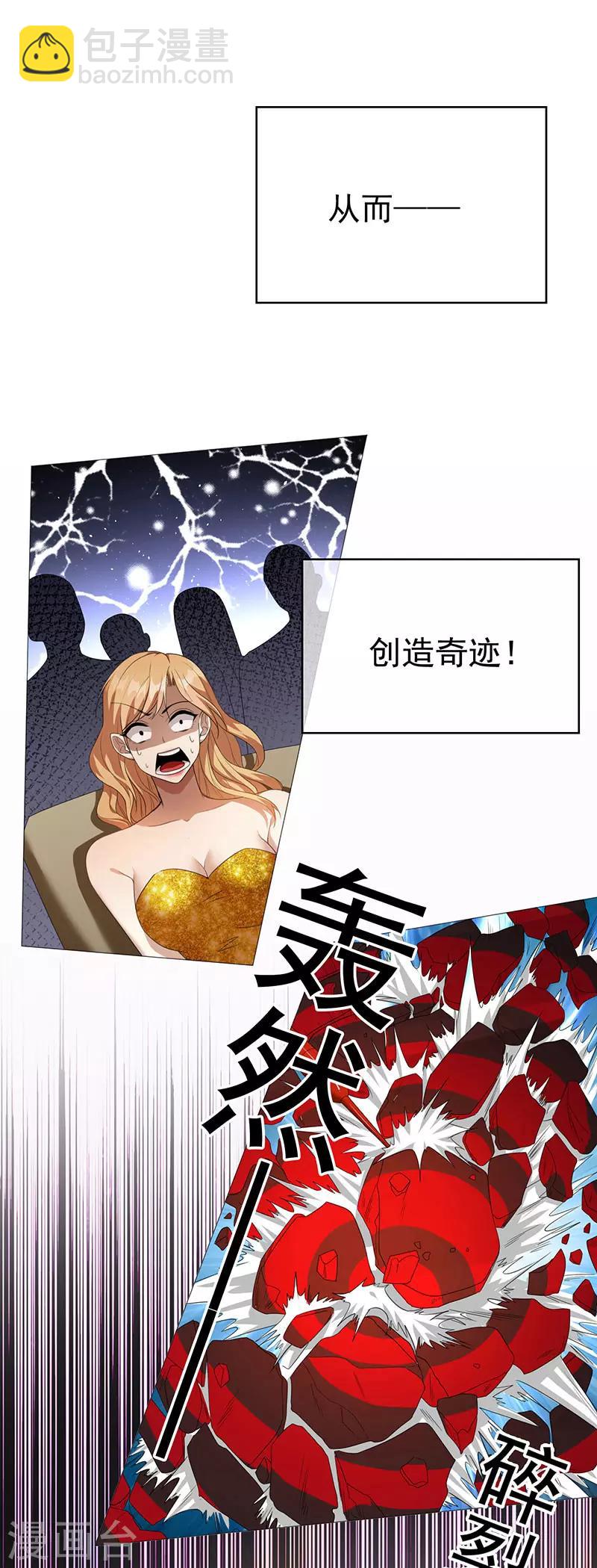第99话 李蛇姬20