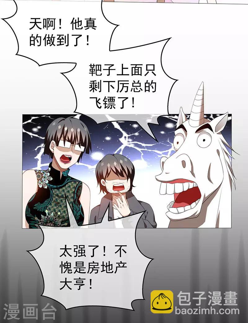 第99话 李蛇姬23