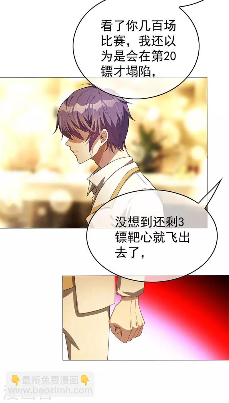 第99话 李蛇姬3