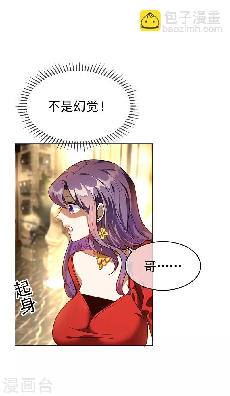 第99话 李蛇姬30