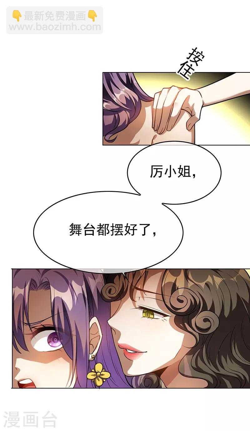 第99话 李蛇姬31