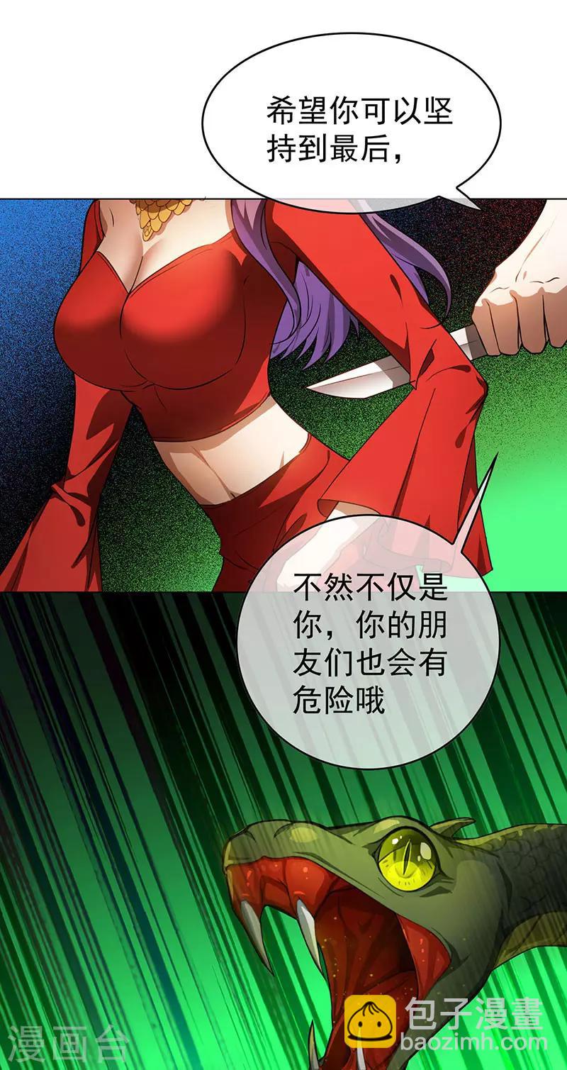 第99话 李蛇姬32
