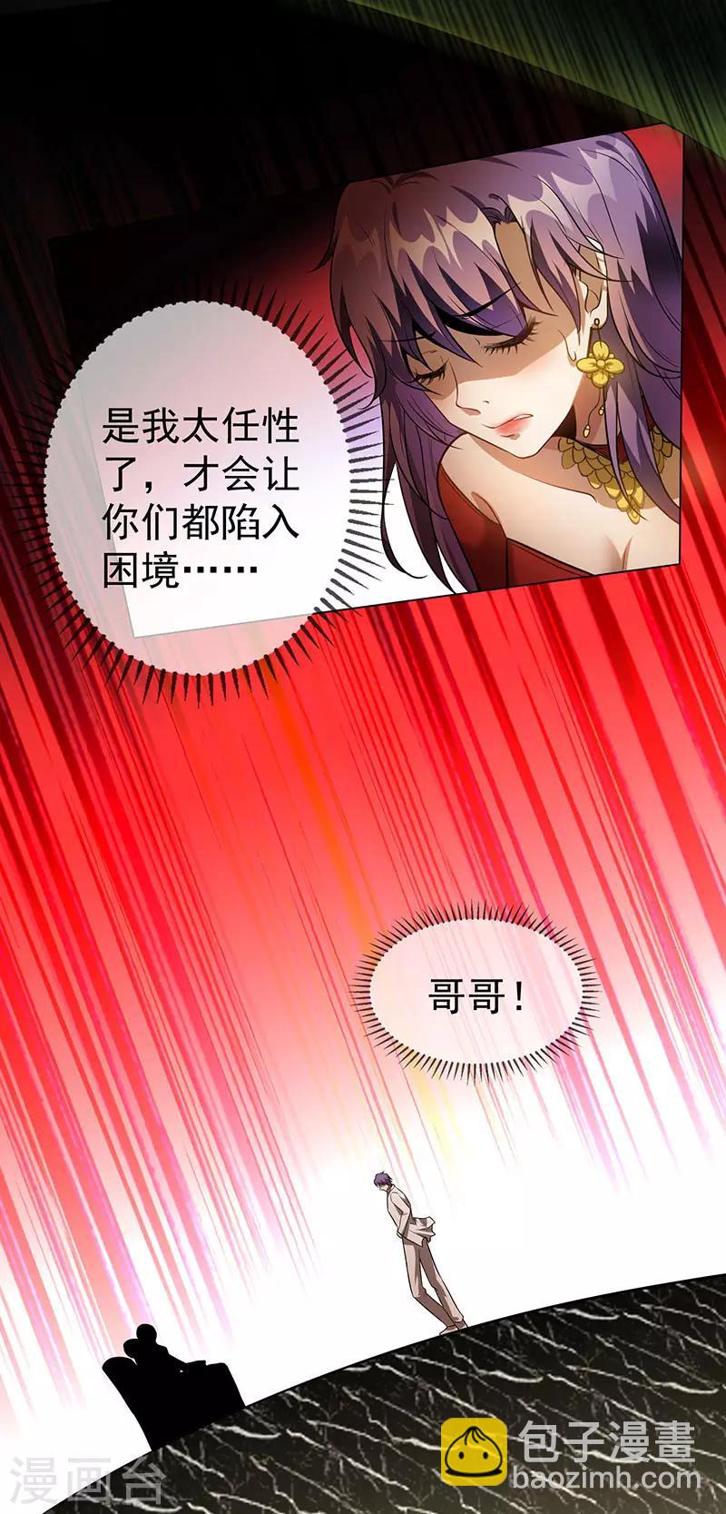 第99话 李蛇姬34