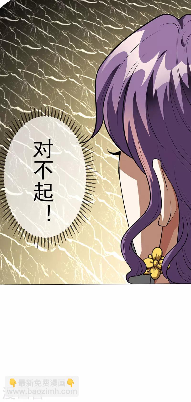第99话 李蛇姬35