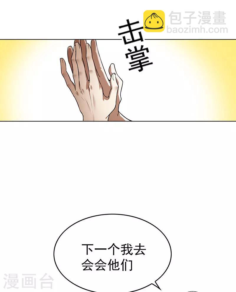 第99话 李蛇姬36