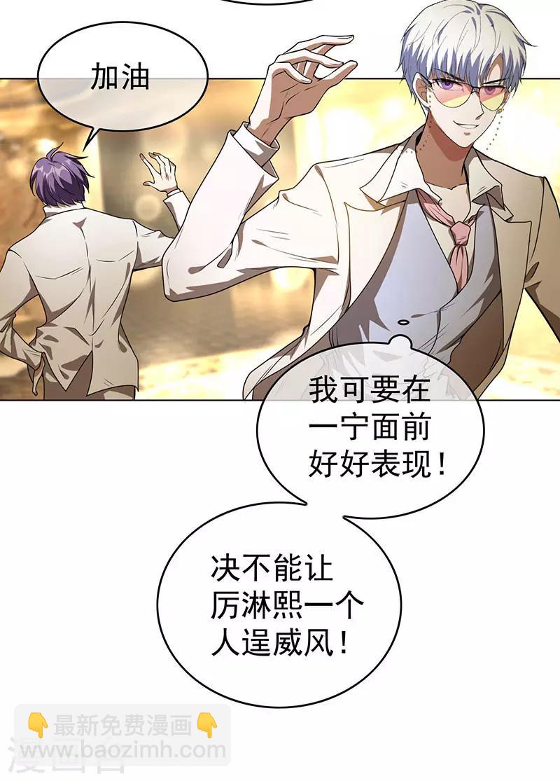 第99话 李蛇姬37