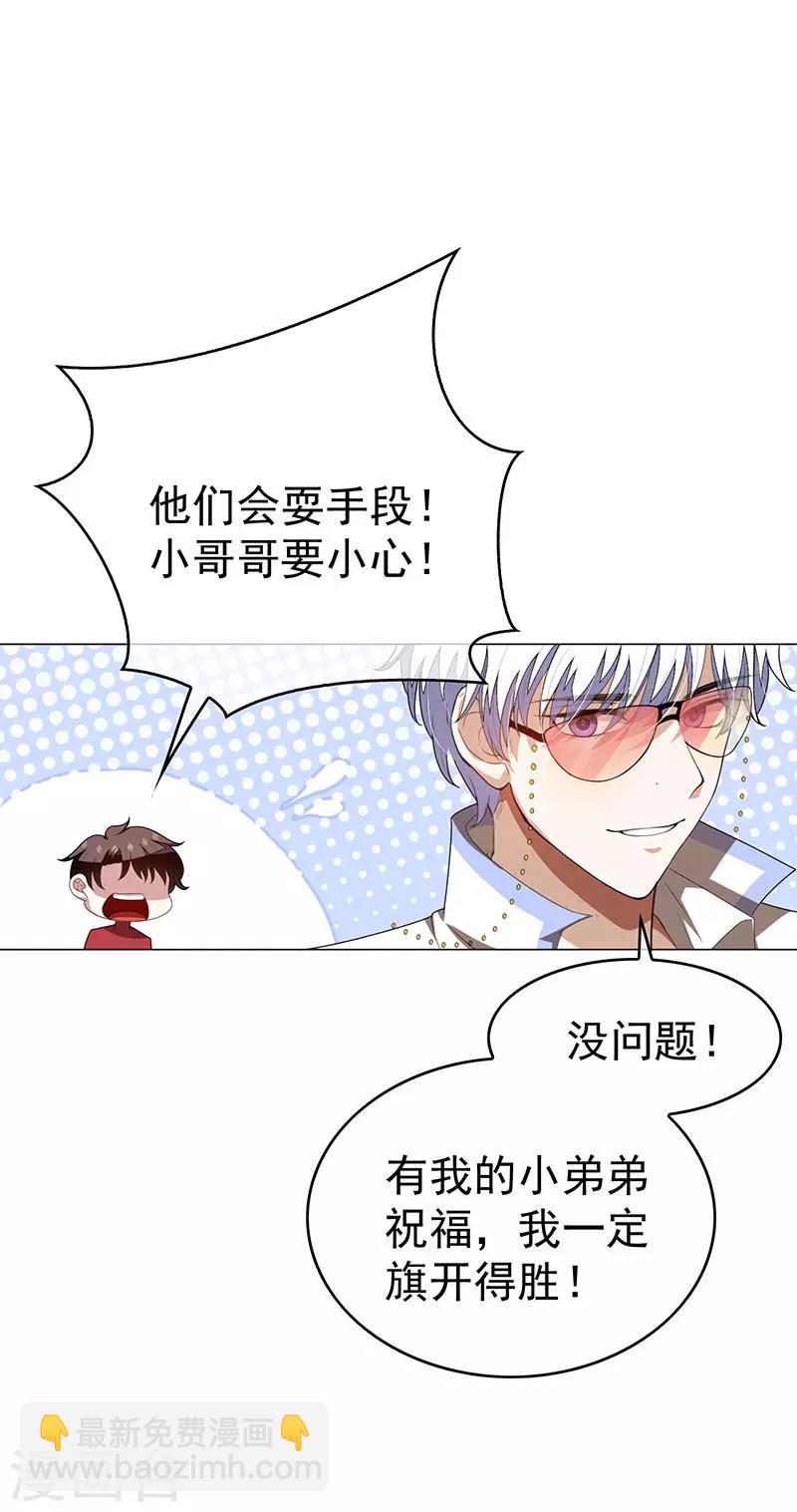 第99话 李蛇姬38