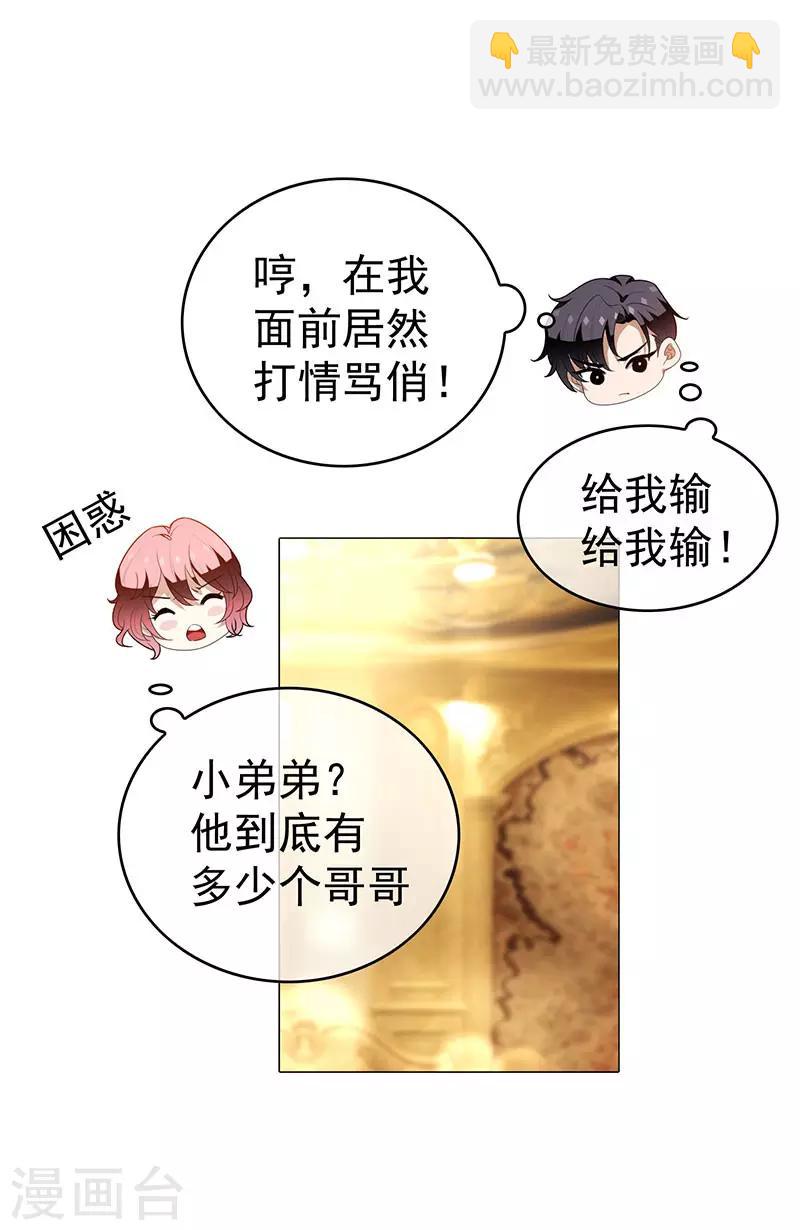 第99话 李蛇姬39