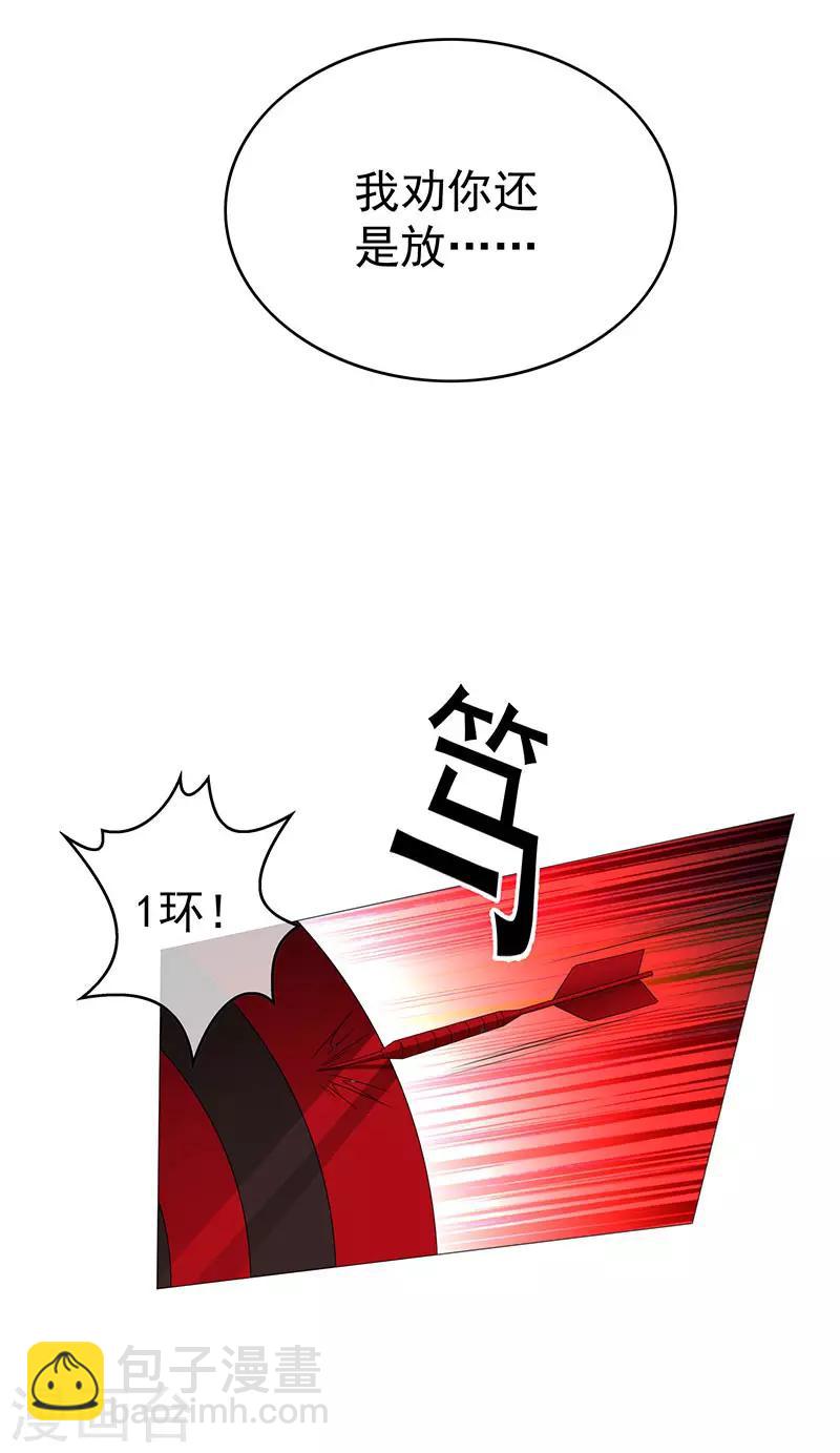 第99话 李蛇姬4