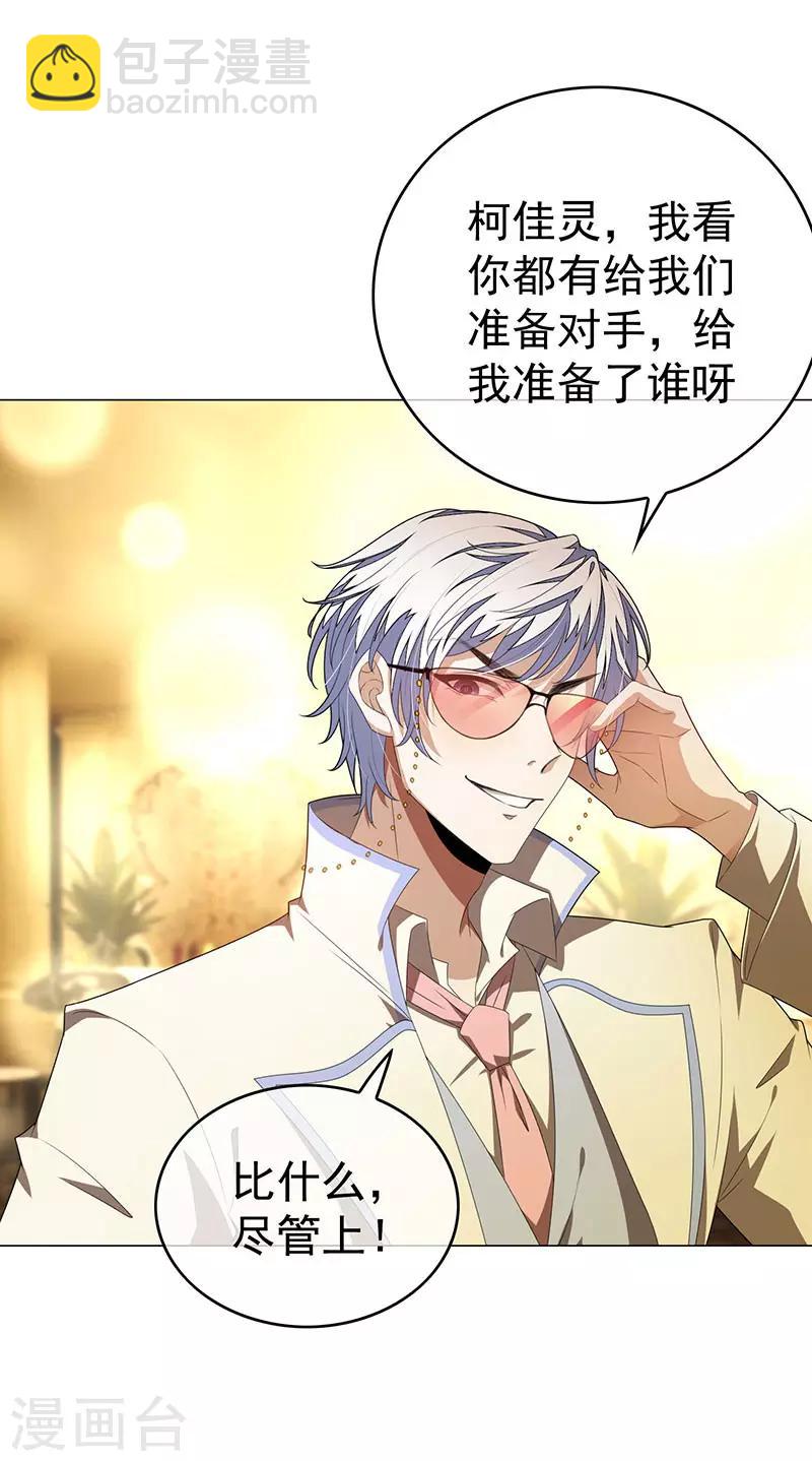第99话 李蛇姬40
