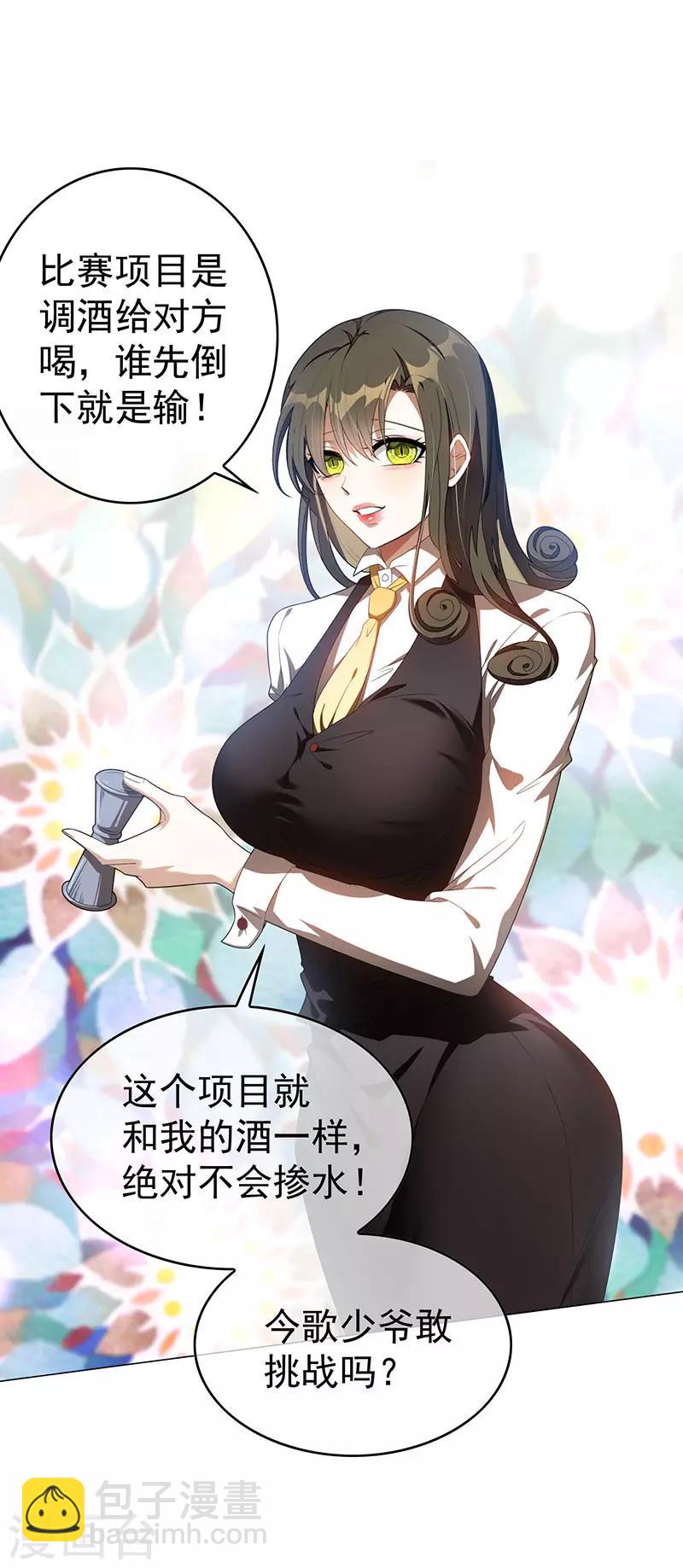 第99话 李蛇姬43