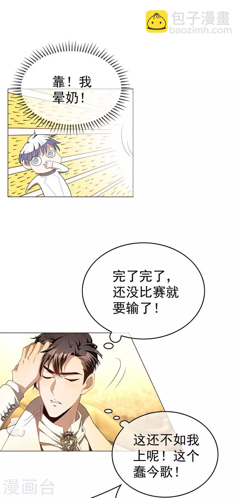 第99话 李蛇姬44