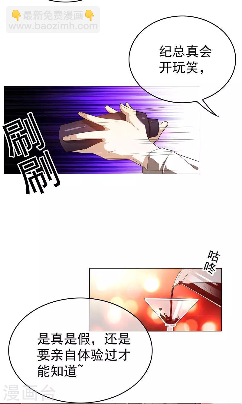 第99话 李蛇姬47