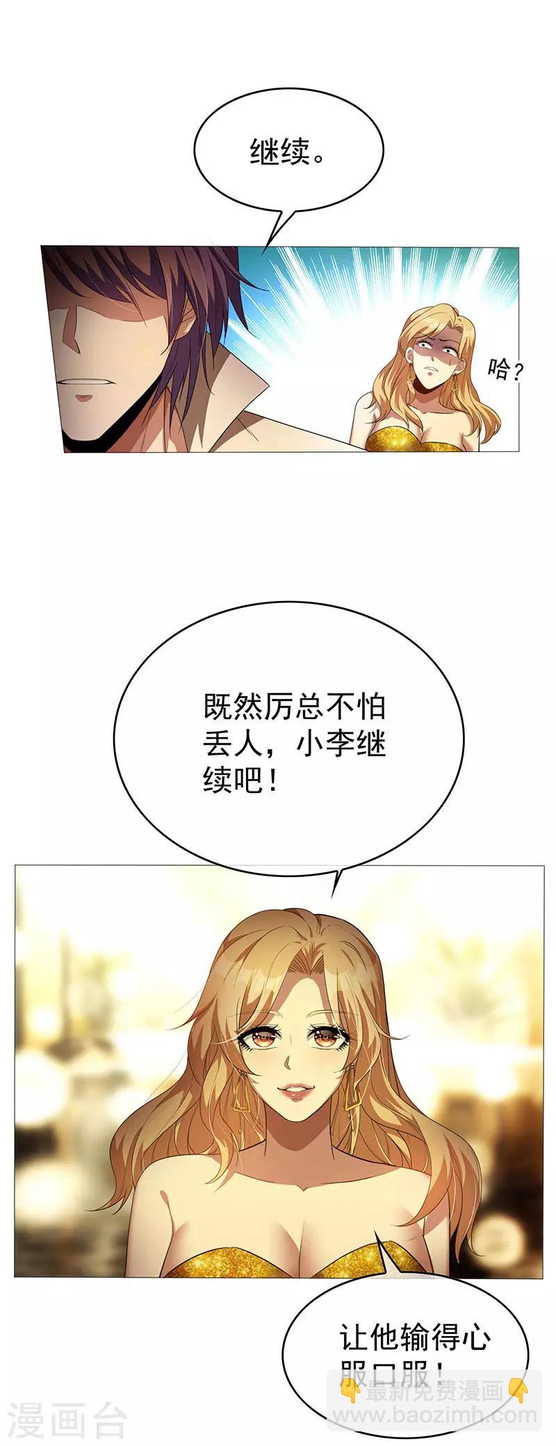 第99话 李蛇姬5