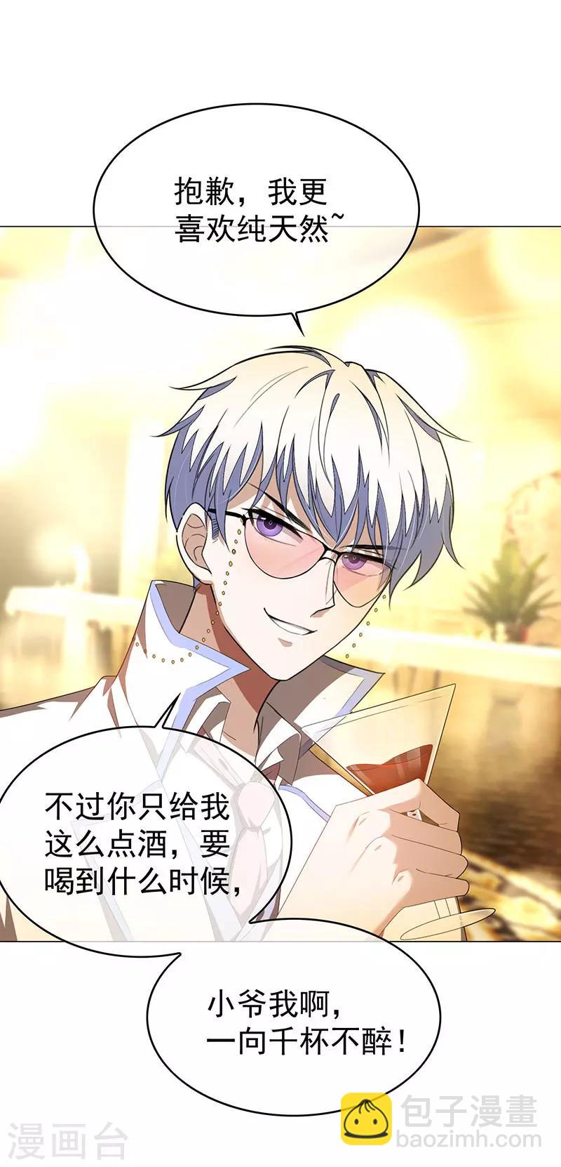第99话 李蛇姬53