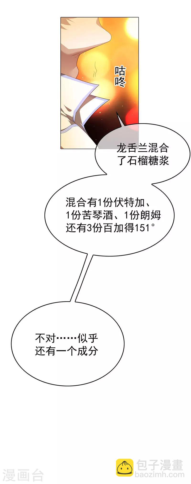 第99话 李蛇姬54