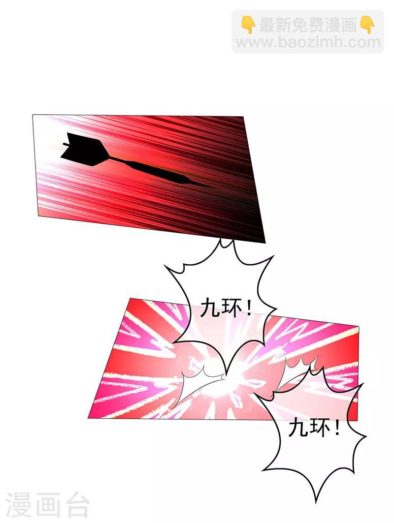 第99话 李蛇姬6