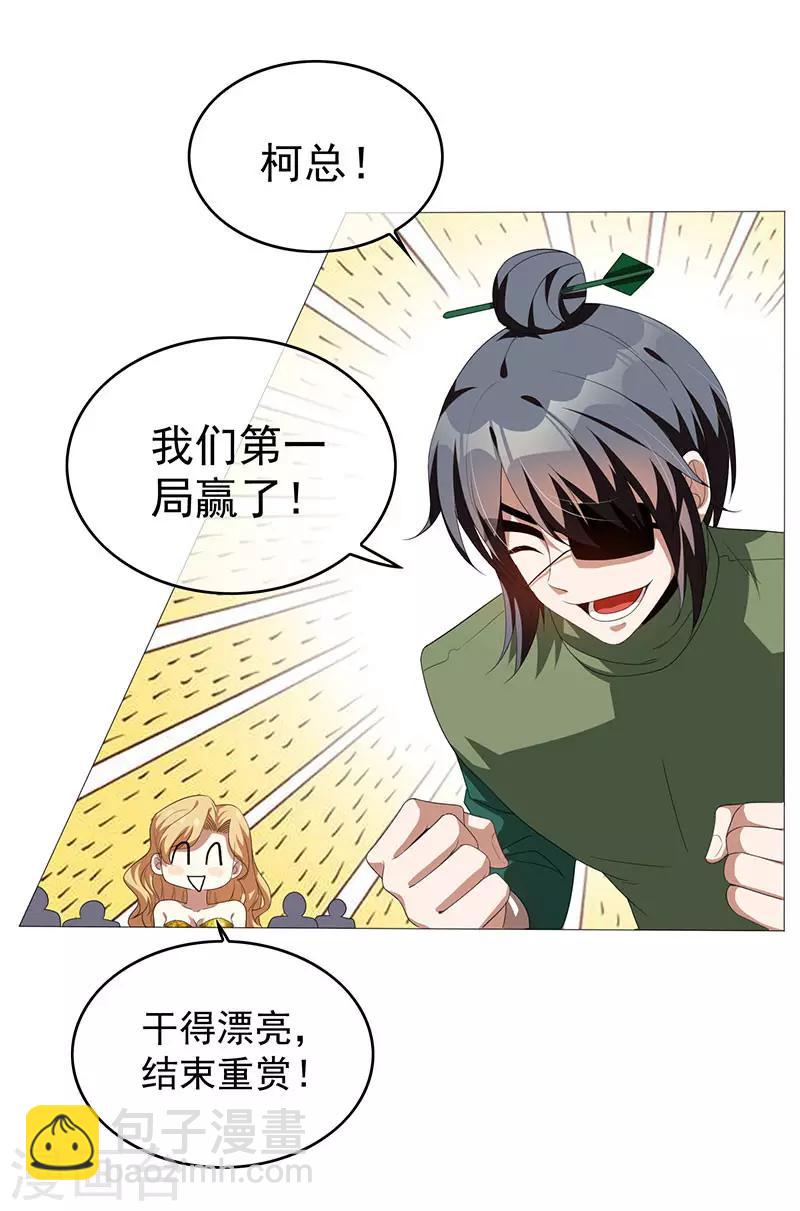 第99话 李蛇姬7