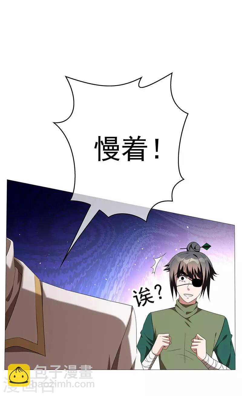 第99话 李蛇姬8