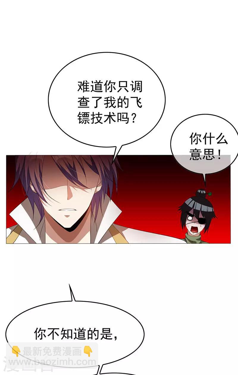 第99话 李蛇姬9