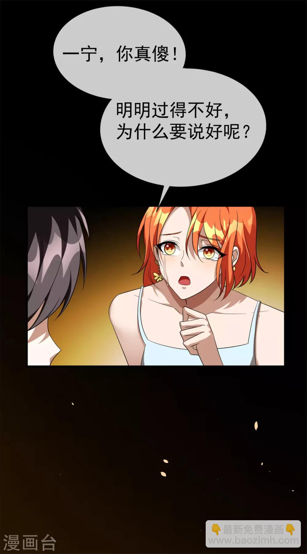 第122话 秘密31