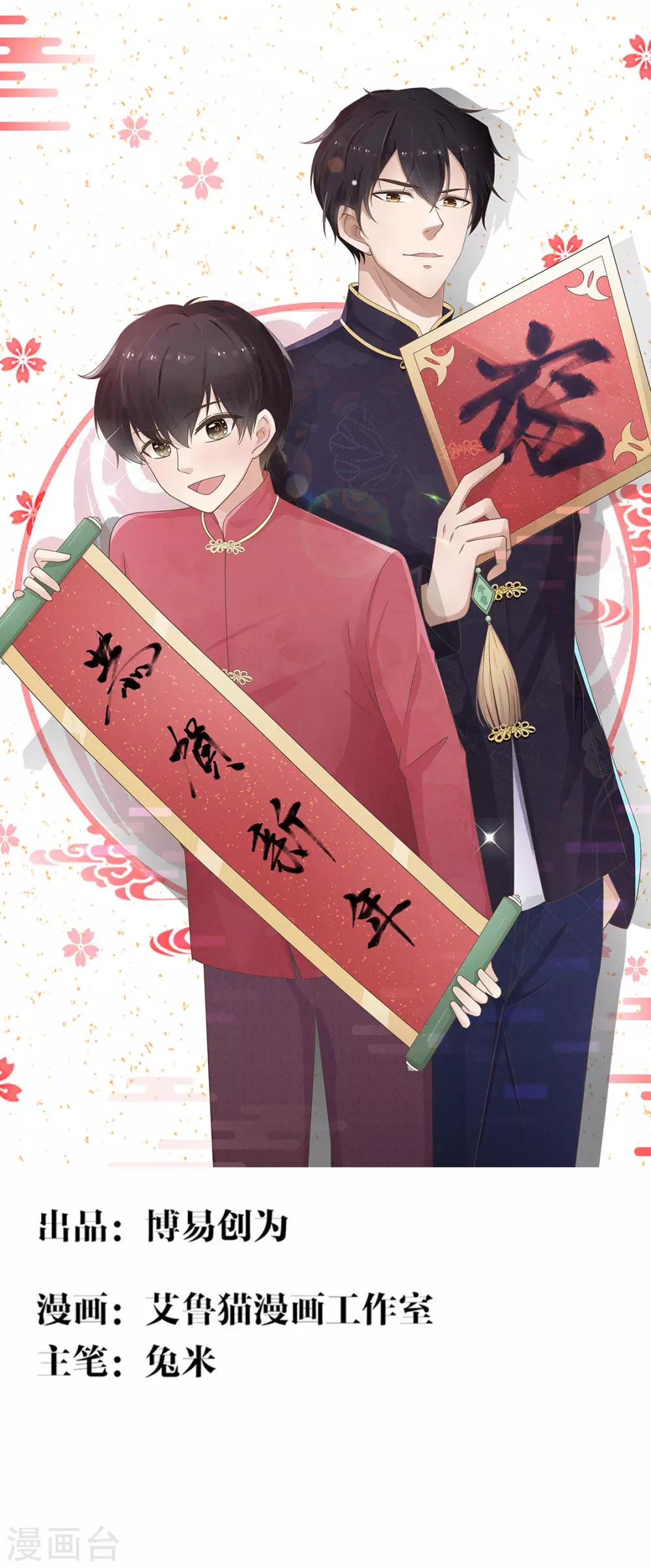 第135话 给男朋友的礼物0