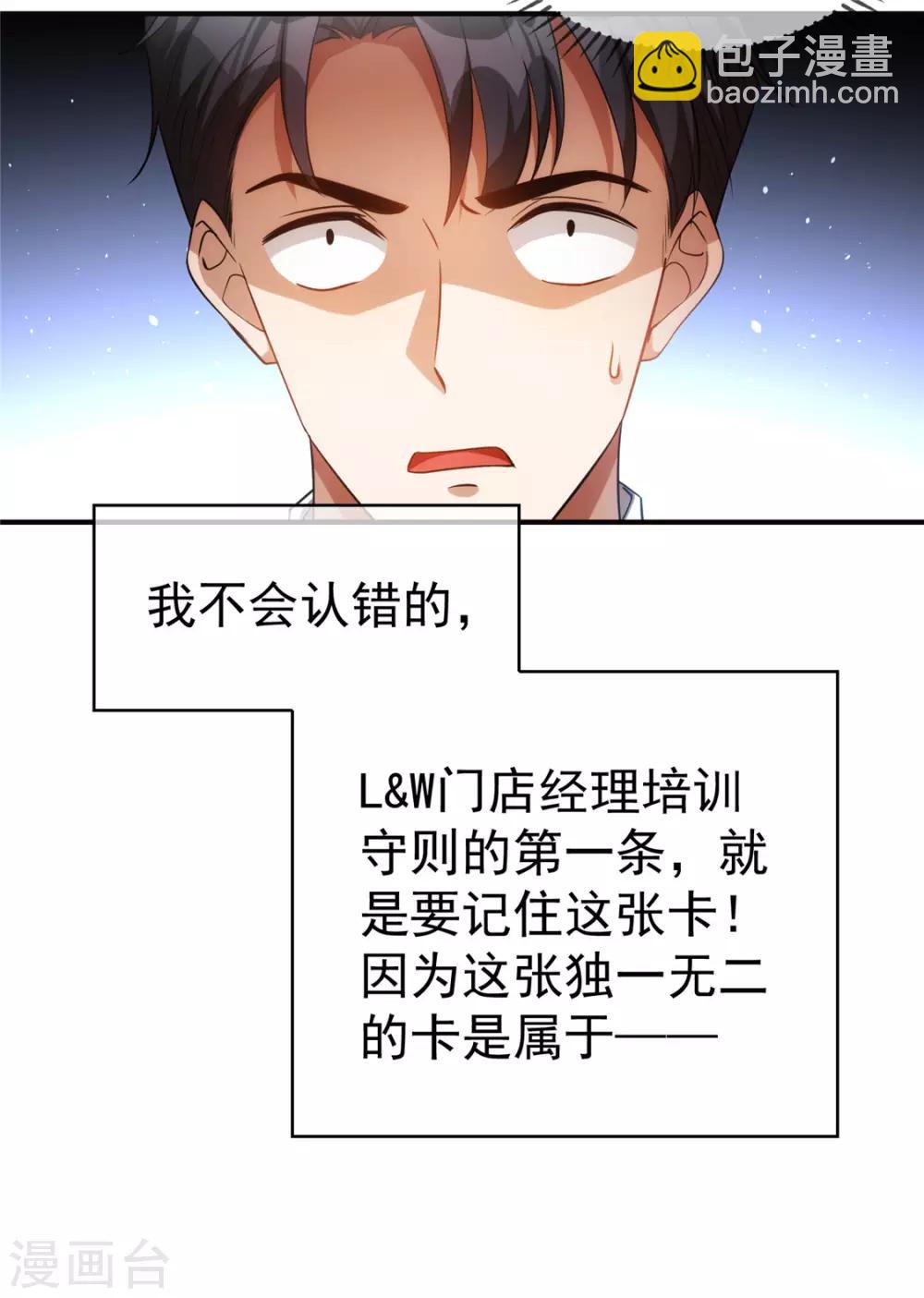 第135话 给男朋友的礼物10