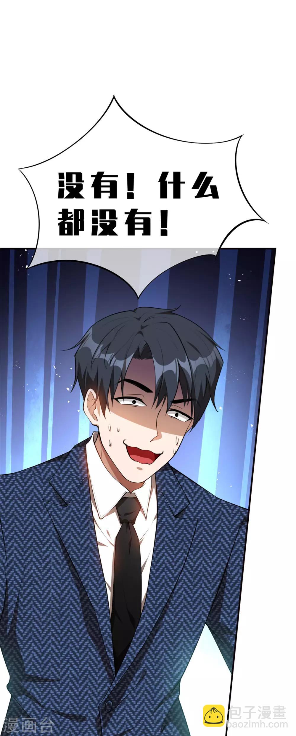 第135话 给男朋友的礼物12