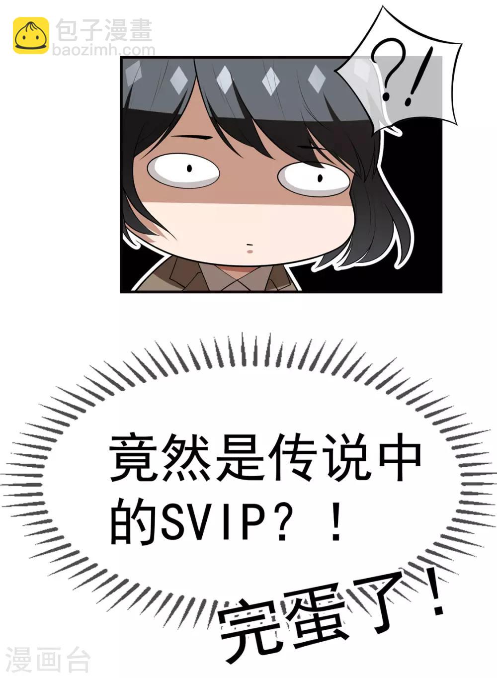 第135话 给男朋友的礼物14