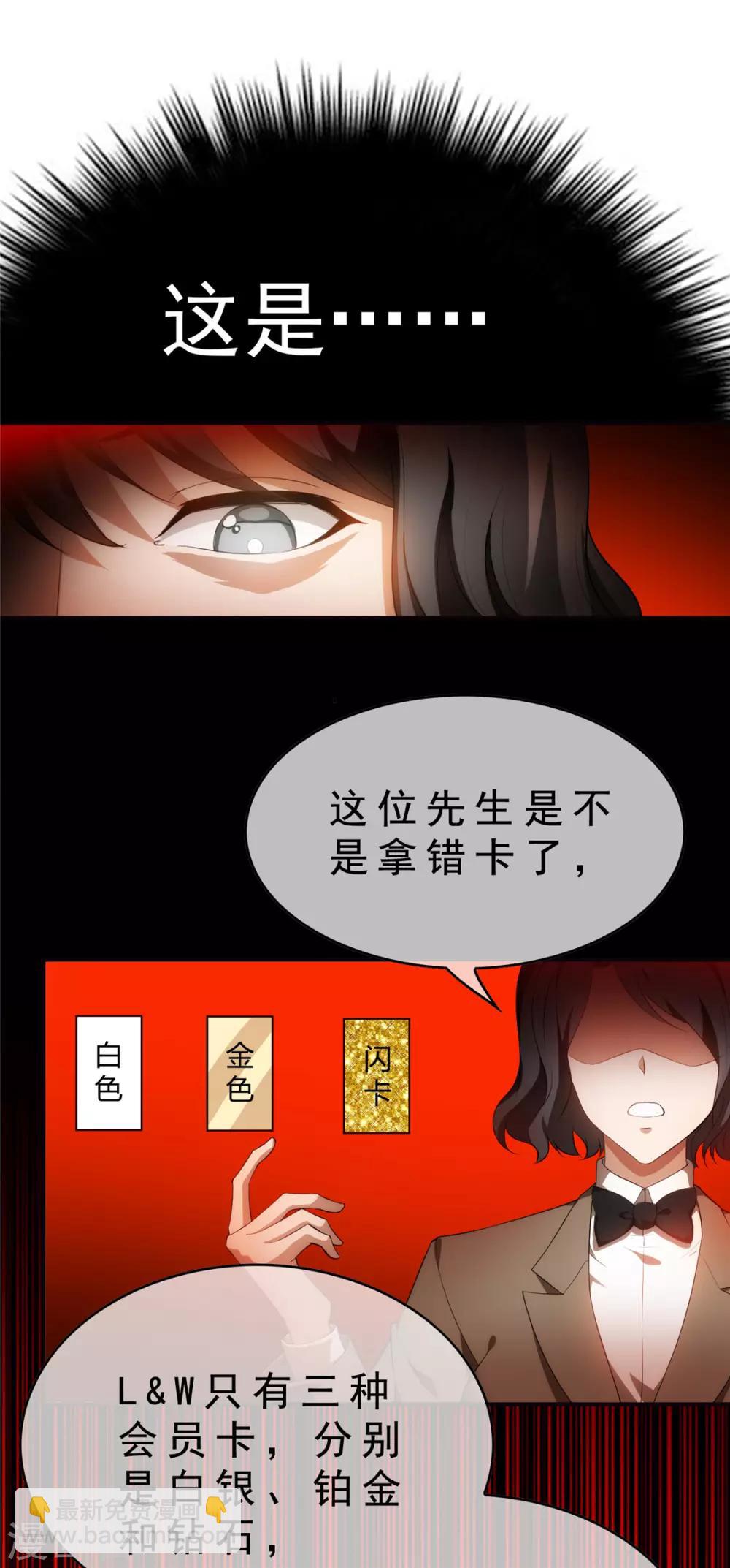 第135话 给男朋友的礼物2