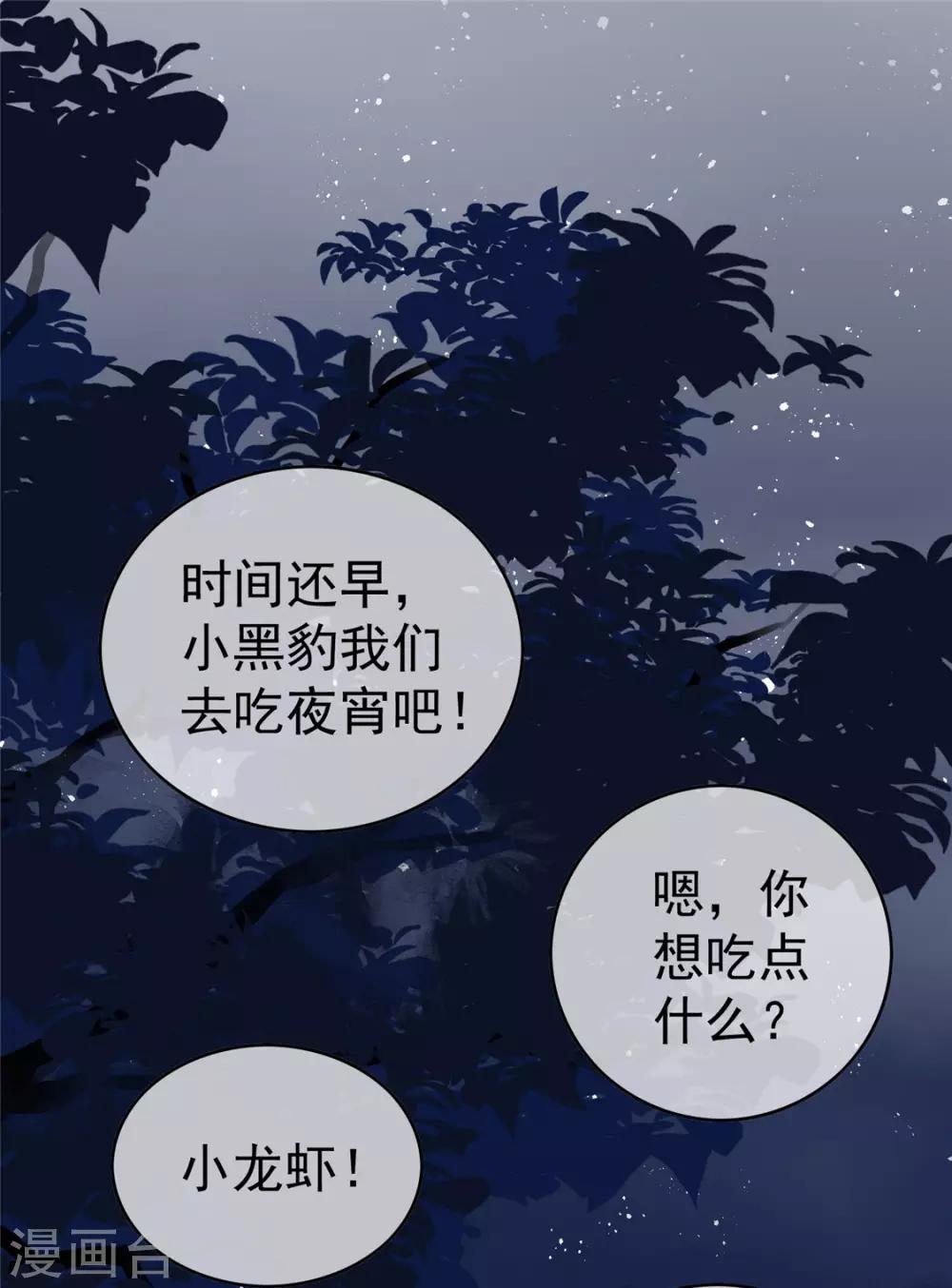 第135话 给男朋友的礼物22