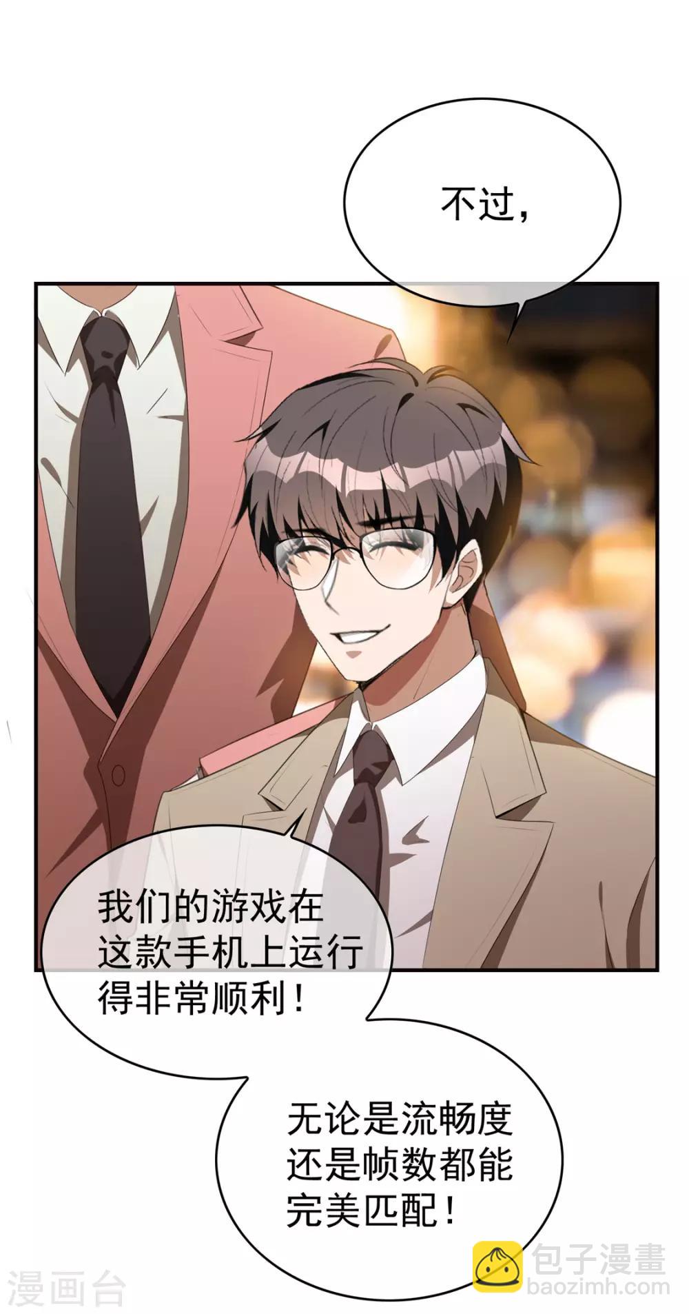 第135话 给男朋友的礼物27