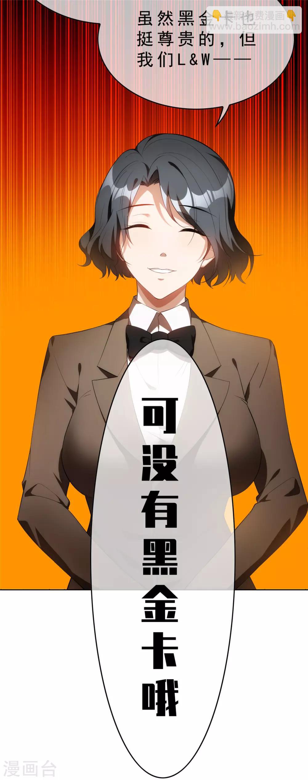 第135话 给男朋友的礼物3