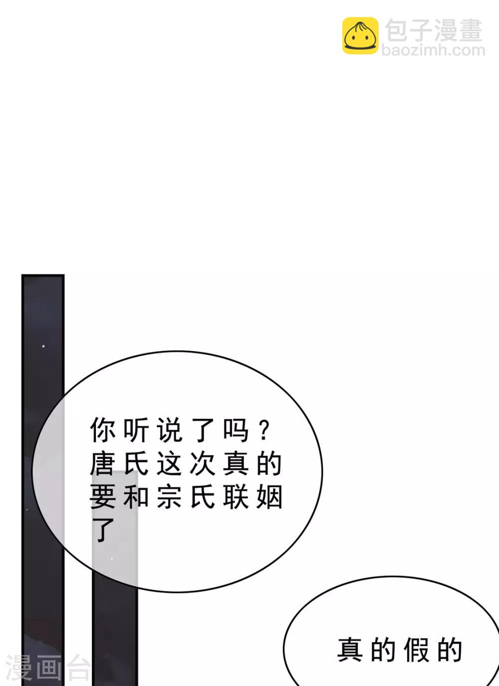 第135话 给男朋友的礼物30
