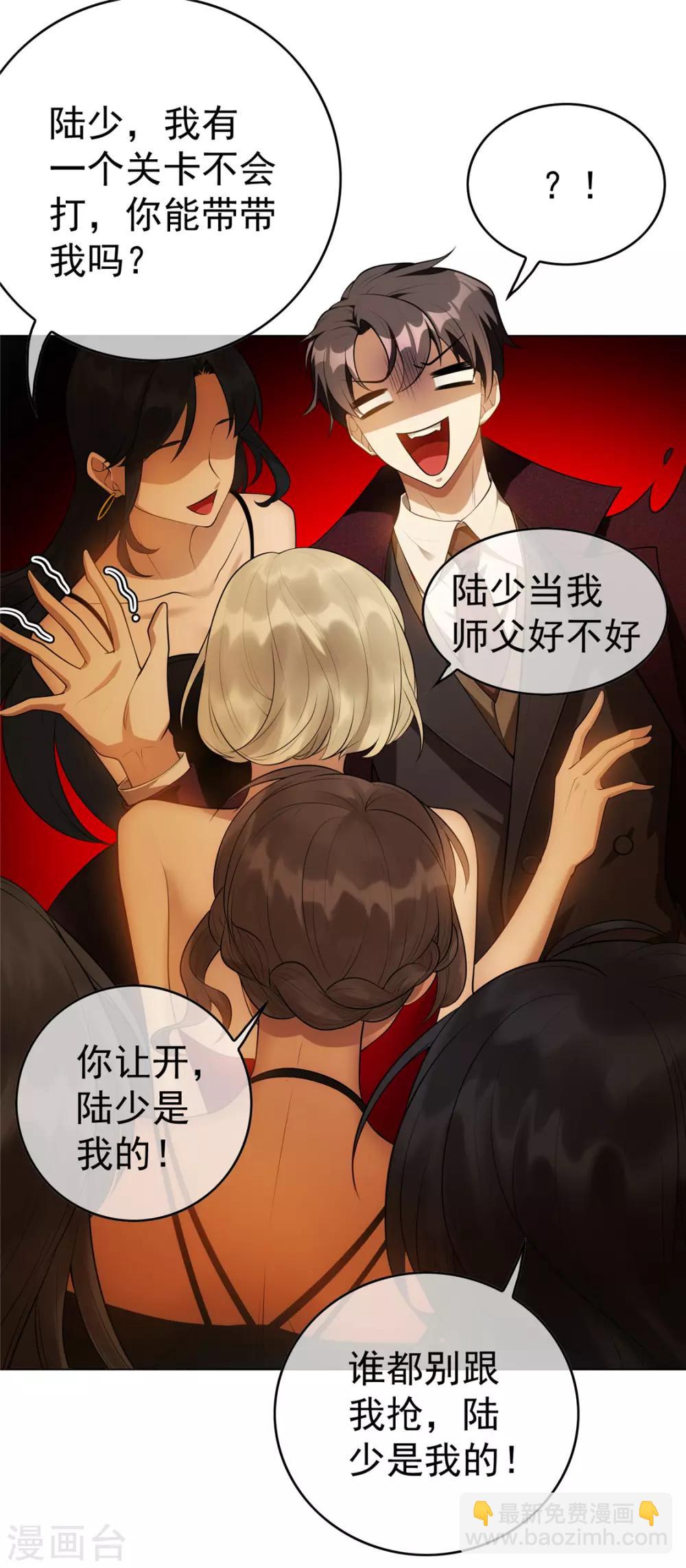 第135话 给男朋友的礼物37
