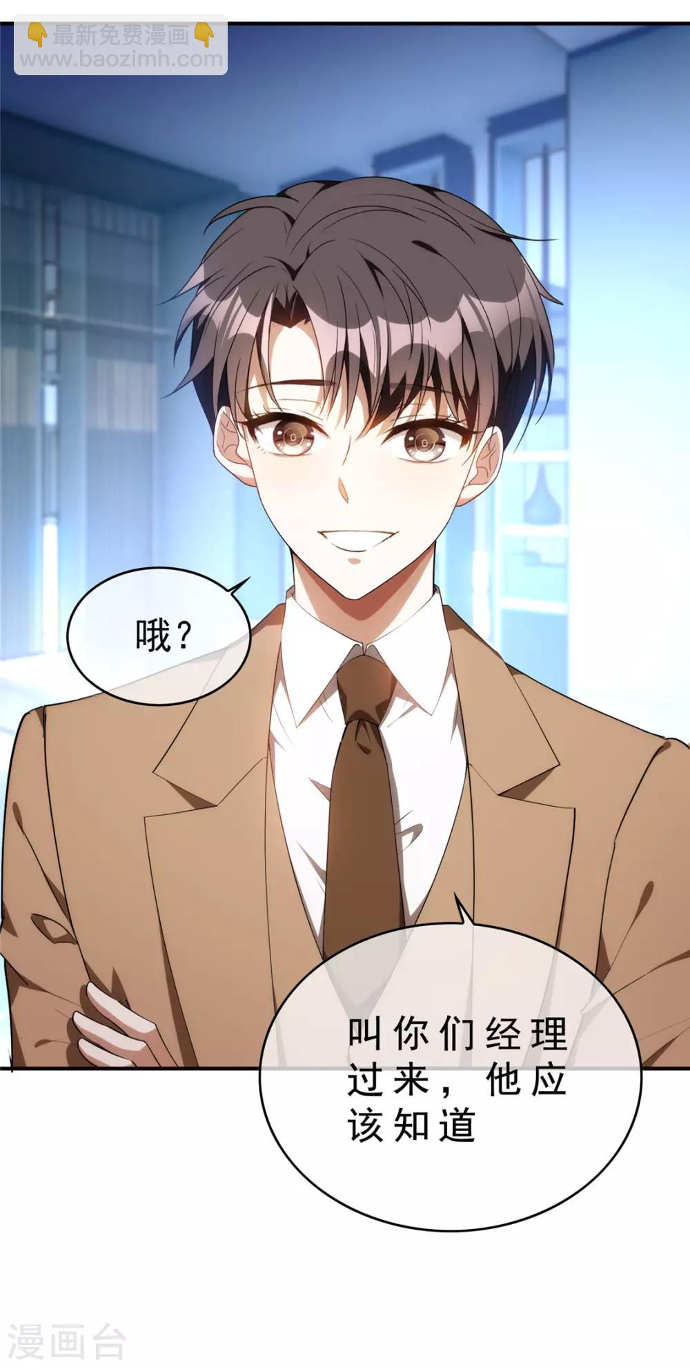 第135话 给男朋友的礼物4