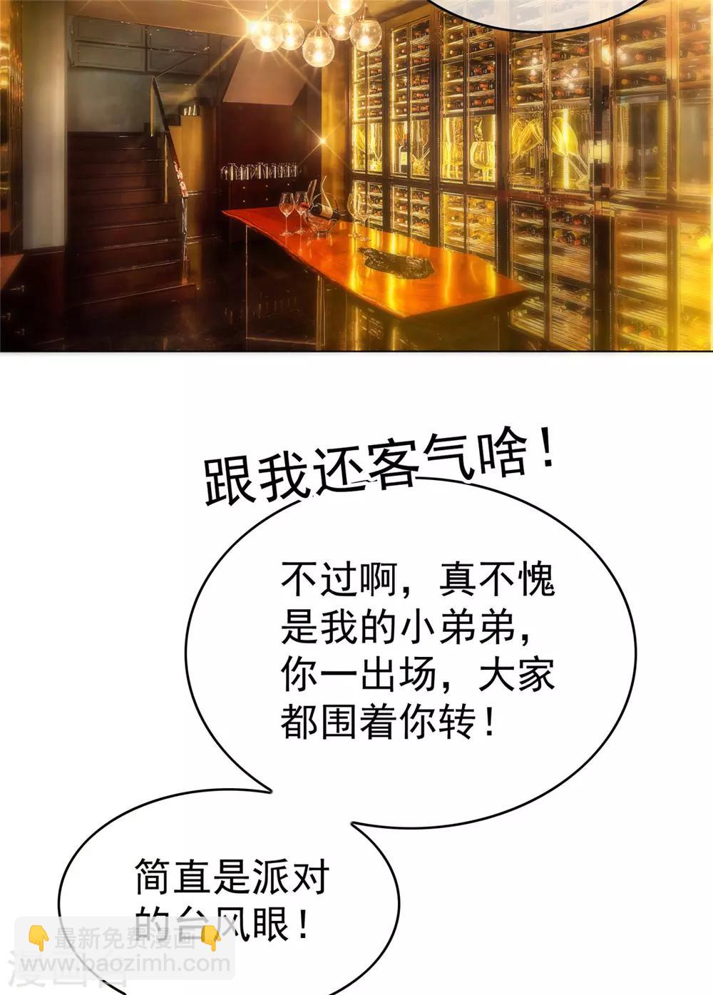第135话 给男朋友的礼物40
