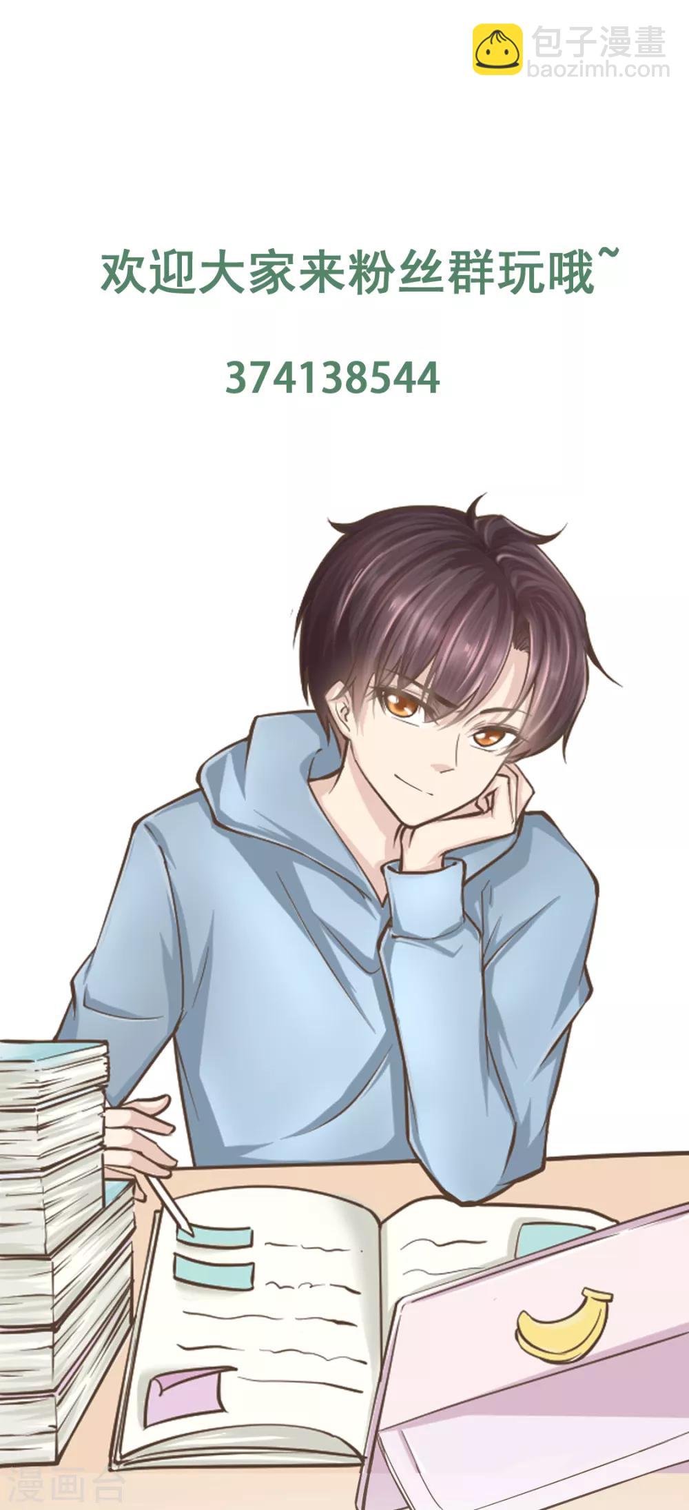 第135话 给男朋友的礼物43