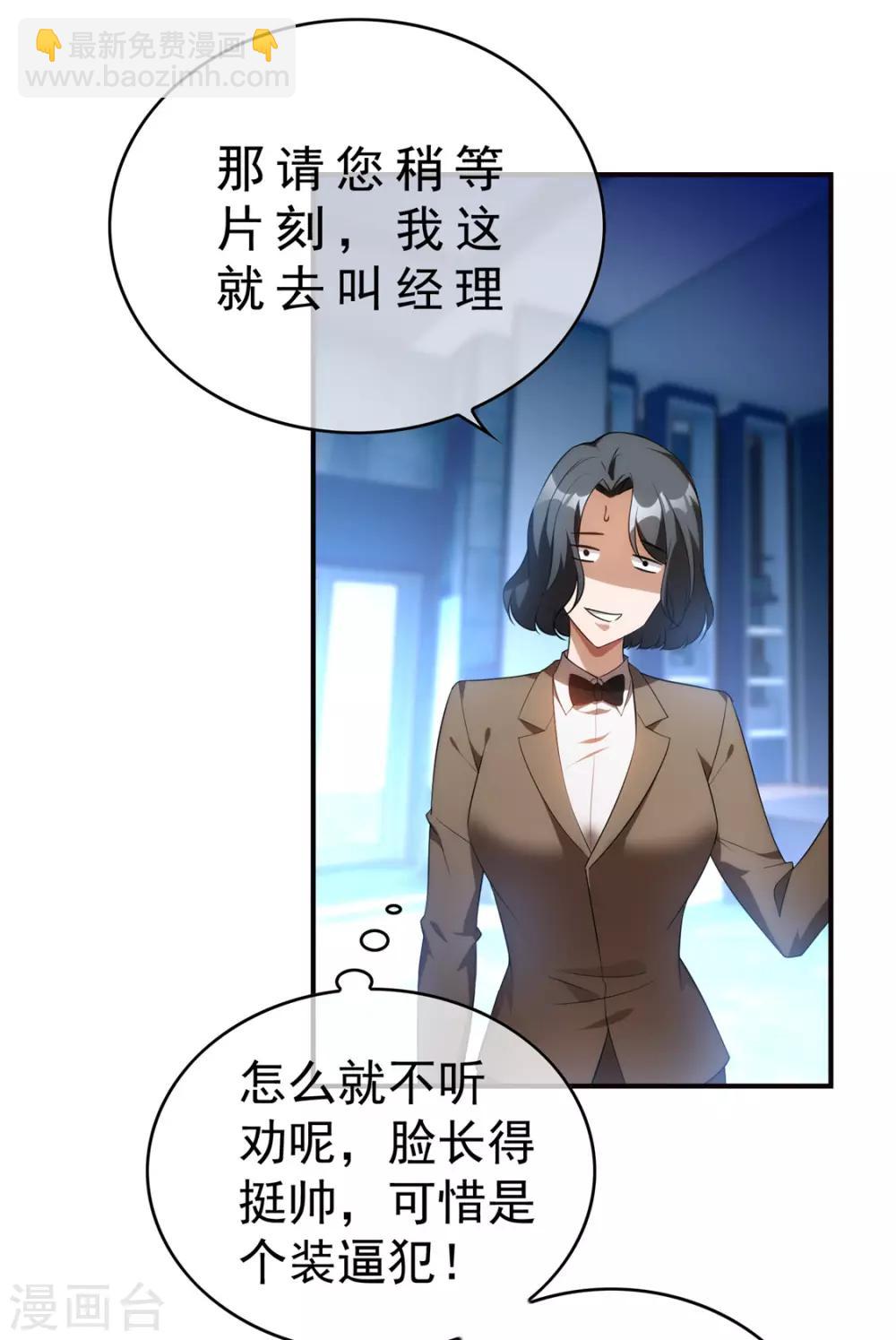 第135话 给男朋友的礼物5