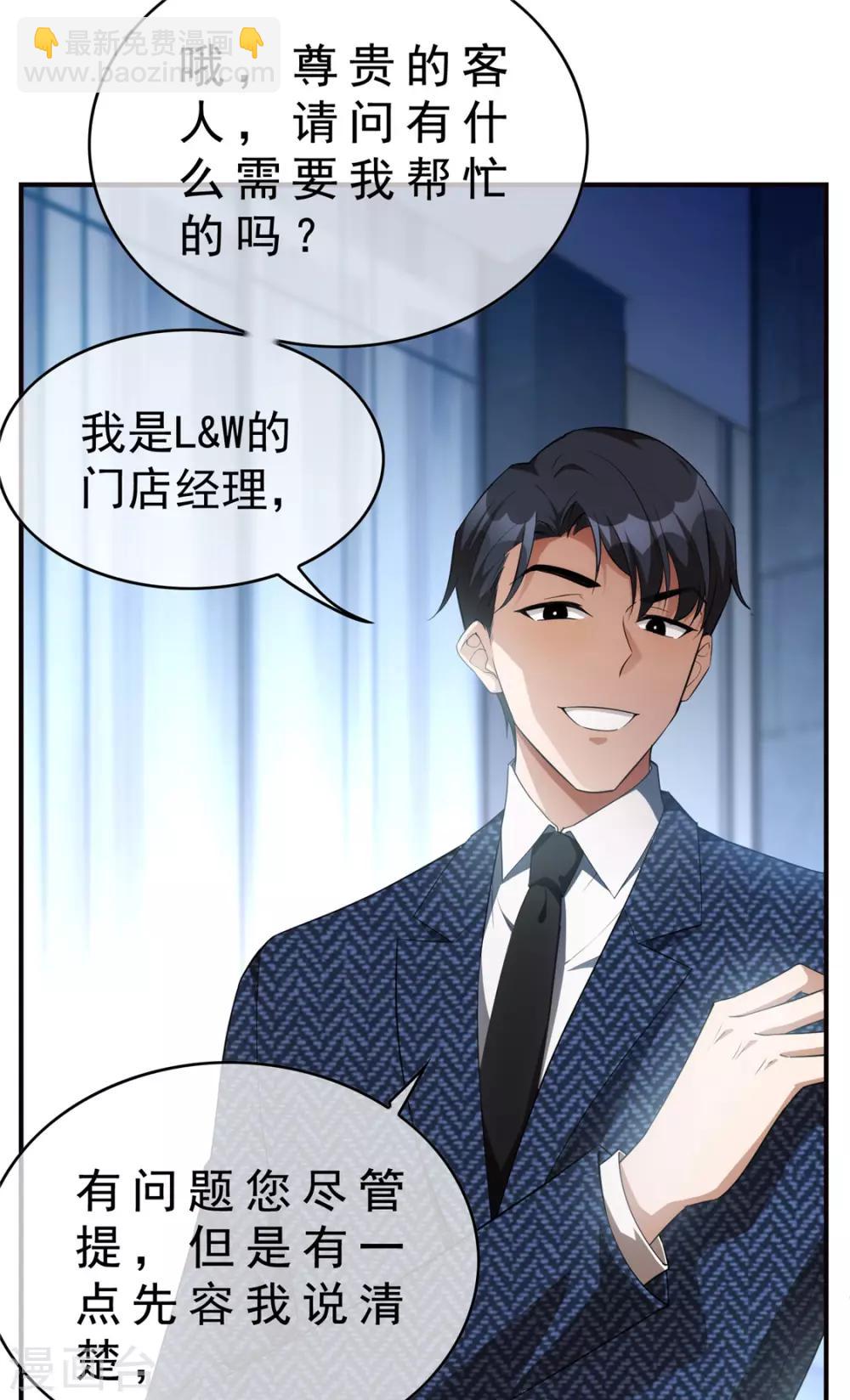 第135话 给男朋友的礼物7