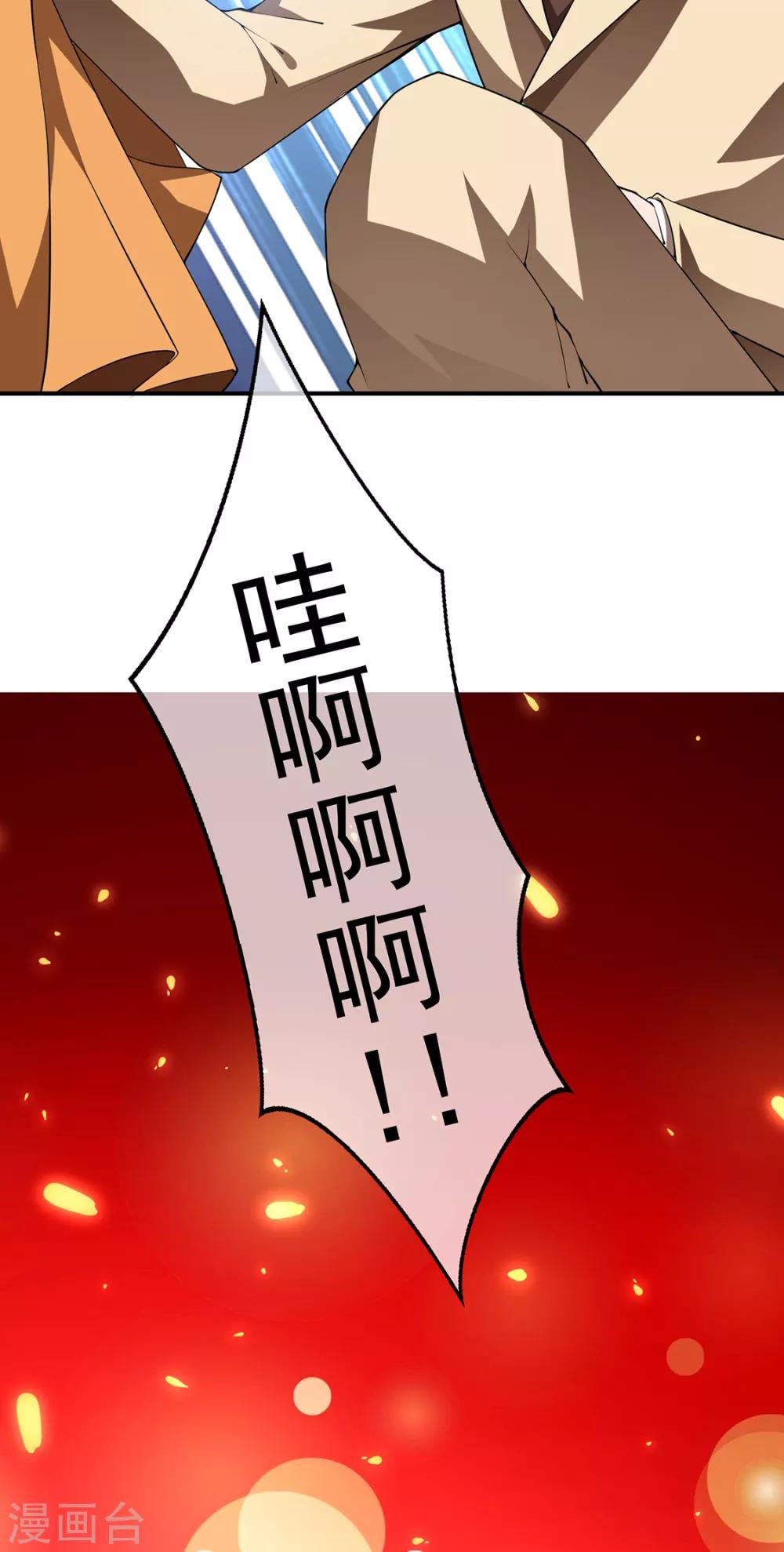 第148话 误会如此美妙10
