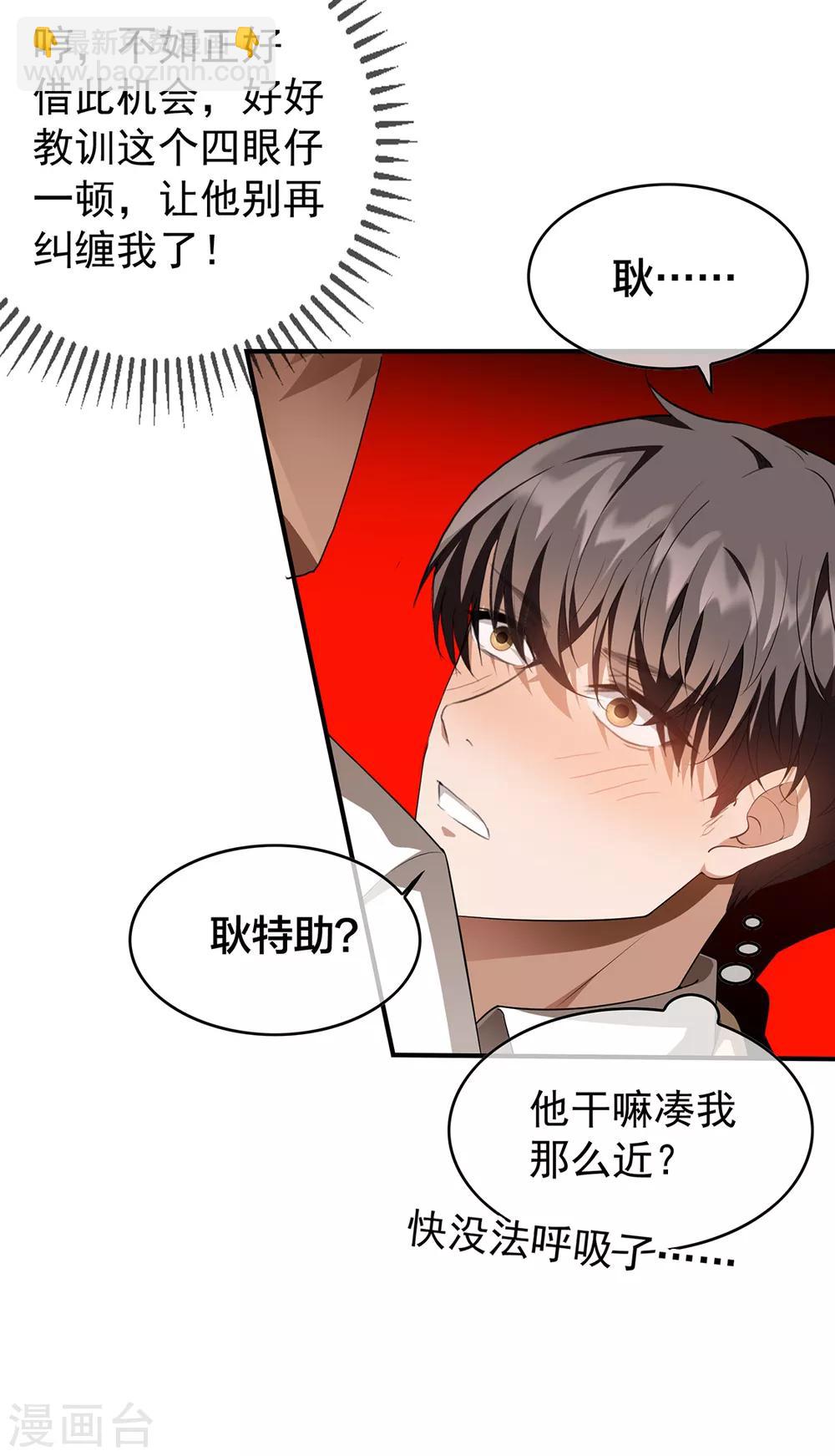 第148话 误会如此美妙13