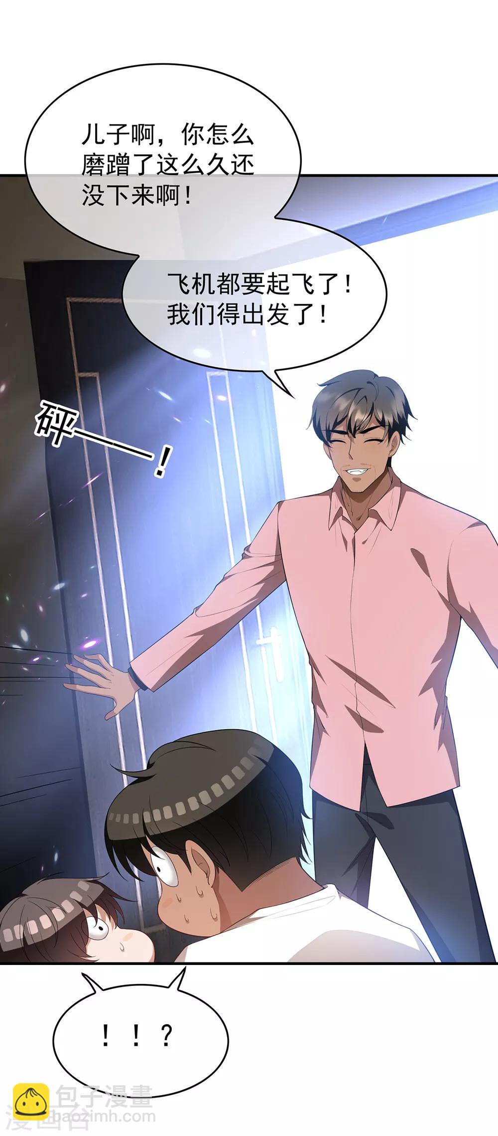 第148话 误会如此美妙14