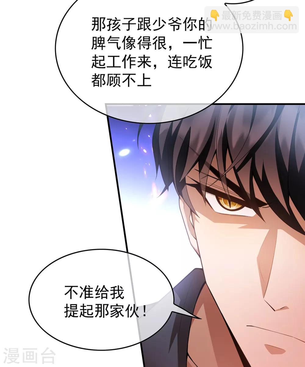 第148话 误会如此美妙27
